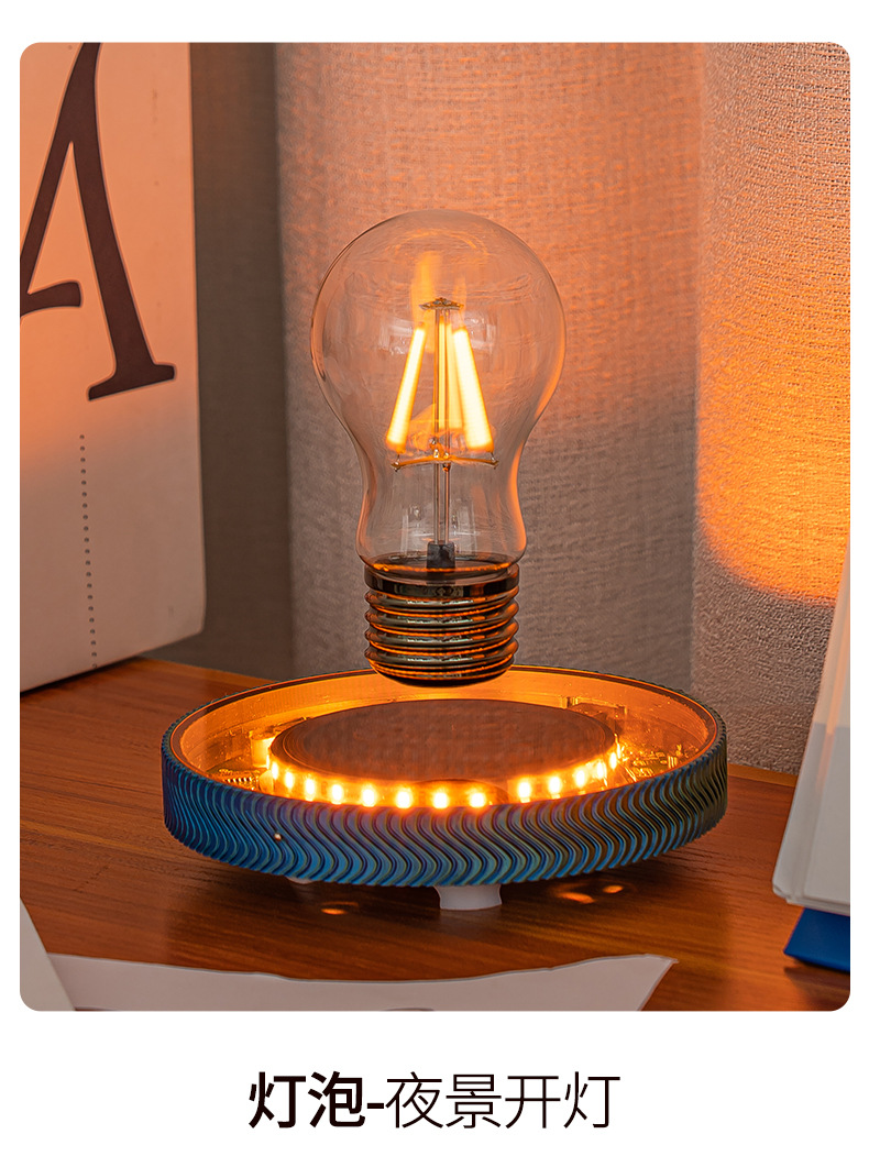 HHS008 Magnetic Levitating Light Bulb